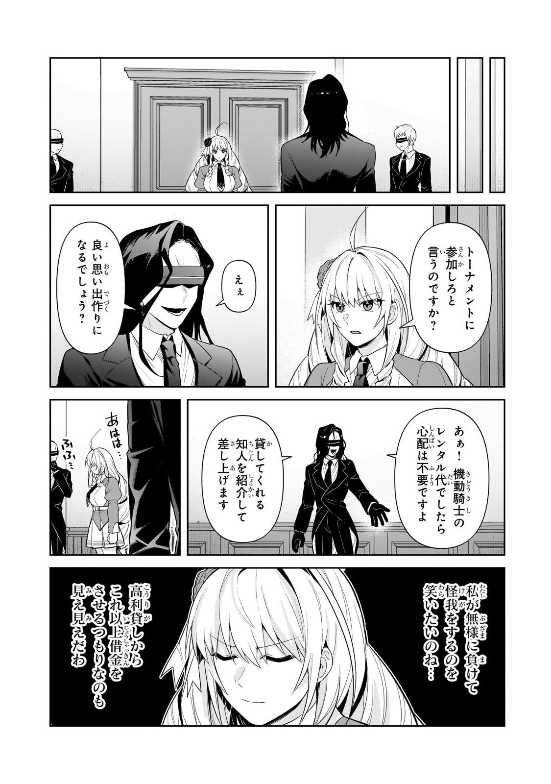 OreAku, Ore wa Seikan Kokka no Akutoku Ryoushu! - Chapter 31 - Page 17